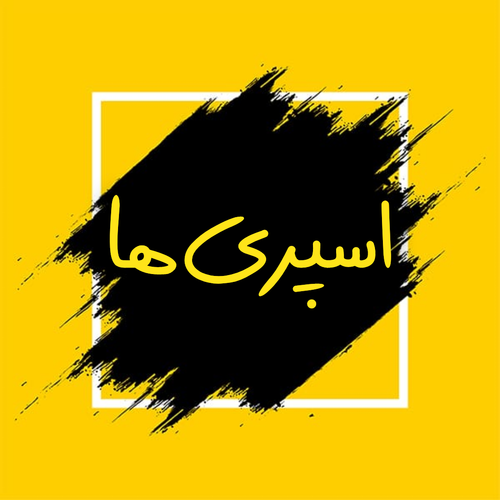 اسپری های جانوین